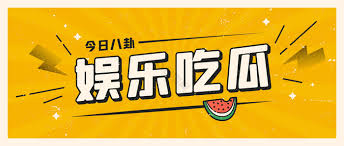 吃瓜网站 - 吃瓜51吃瓜网 - 免费吃瓜吃瓜爆料|热点黑料|网红大瓜|独家爆料,独家吃瓜揭秘