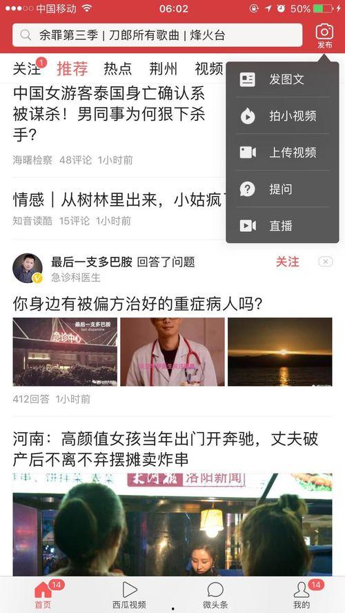 自媒体发微头条视频,自媒体如何打造爆款内容