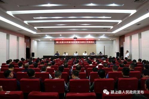 颍上慎城头条新闻,聚焦城市发展新动态，共话未来美好蓝图