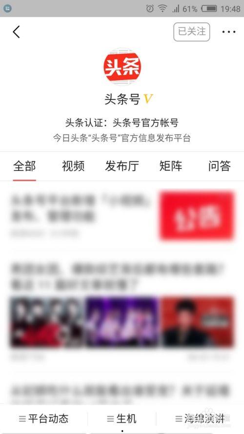 头条如何看关注直播人数,头条关注人数背后的直播魅力