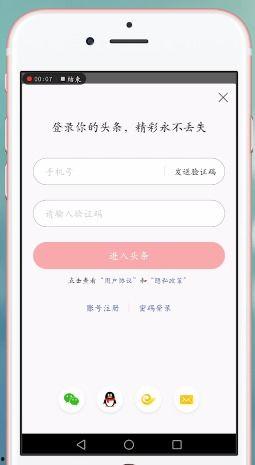 头条号手机登录教程视频,轻松一步，畅享资讯盛宴