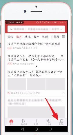 手机版头条号登录,轻松掌握账号管理技巧”
