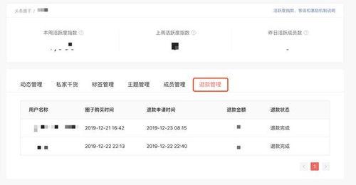 头条退保怎样退钱,头条退保快速退钱指南