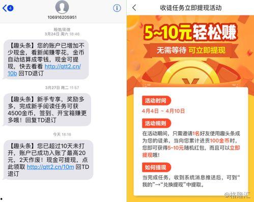 趣头条合约,揭秘平台规则与创作者权益保障