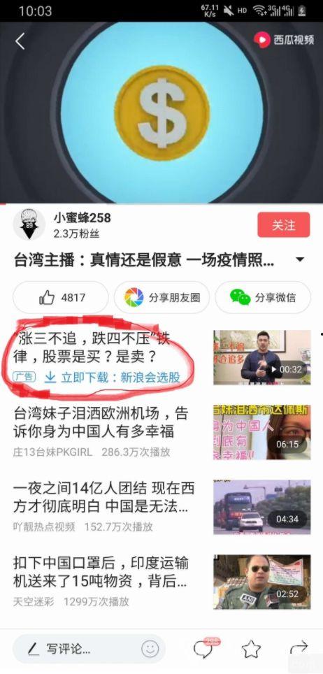 今日头条华为提取版