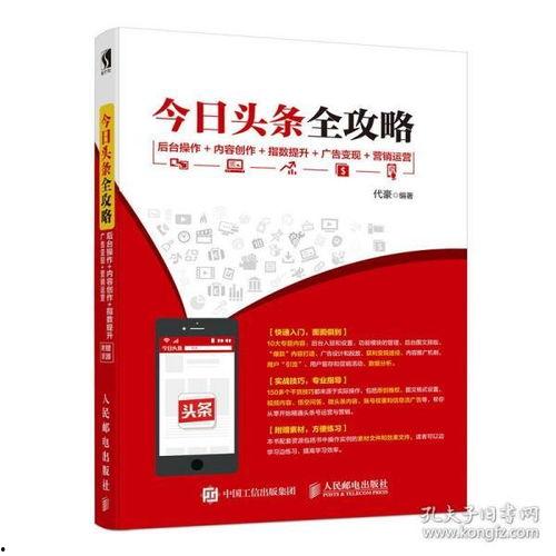 每日头条写作指南在哪,轻松打造引人注目的文章副标题