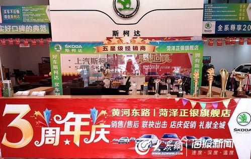 菏泽头条新闻,聚焦城市发展，共话民生福祉