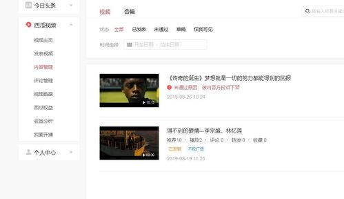 头条如何审核文字内容,揭秘文字内容如何通过严格把关