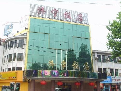 今日头条山东济宁酒店,体验鲁西南住宿新境界