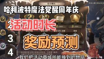 魔法觉醒内鬼爆料大全最新,独家揭秘游戏内幕与幕后真相