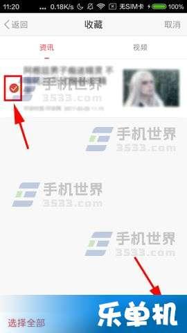 如何取消头条收藏的广告,告别广告烦恼