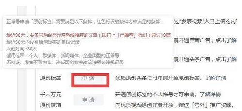 多大可以开通头条原创,头条原创开通的年龄门槛