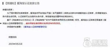 头条卖的货怎么认证的,如何确保商品品质与安全