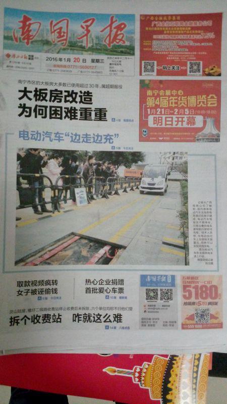 三水新闻头条南国早报,南国早报聚焦区域发展新动态