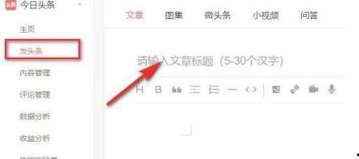 头条文章怎么做收益,揭秘如何高效生成收益
