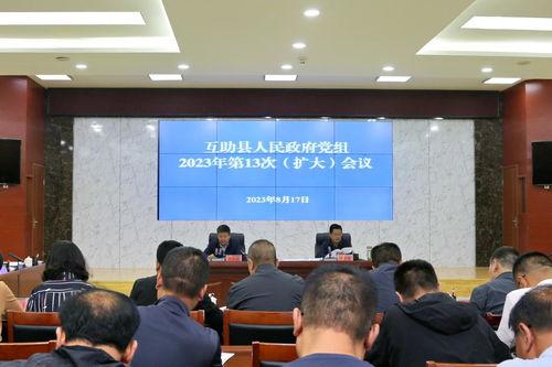 互助县东沟新闻头条,东沟村焕新颜，乡村振兴谱新篇