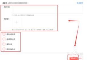 新闻头条如何添加企业号,企业号助您快速掌握新闻动态