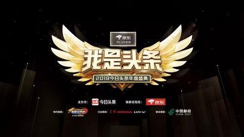 头条盛典怎么投票视频,视频教你轻松参与