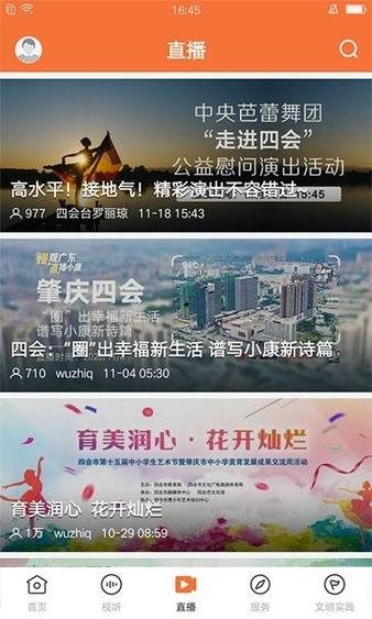 四会最近爆料新闻报道