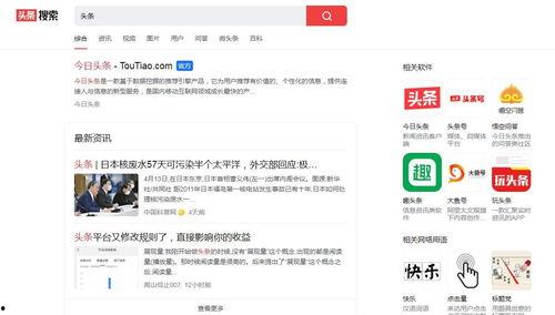 头条主页变了怎么改版,探索个性化体验升级之路