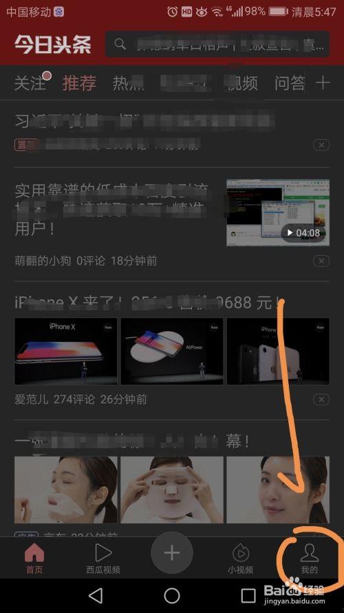 头条中心号如何取消,操作指南